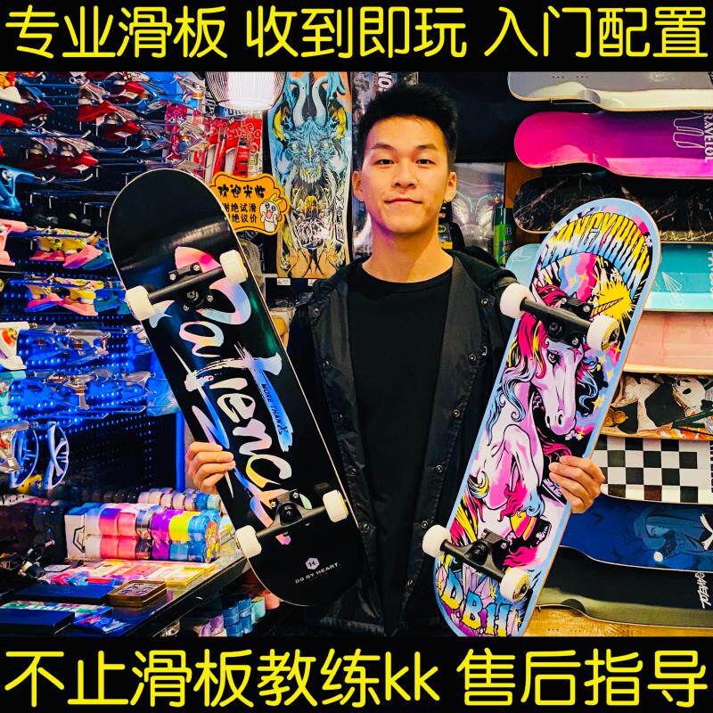 dbh滑板初学者成人儿童男女组装板专业刷街双翘四轮车不止王一博
