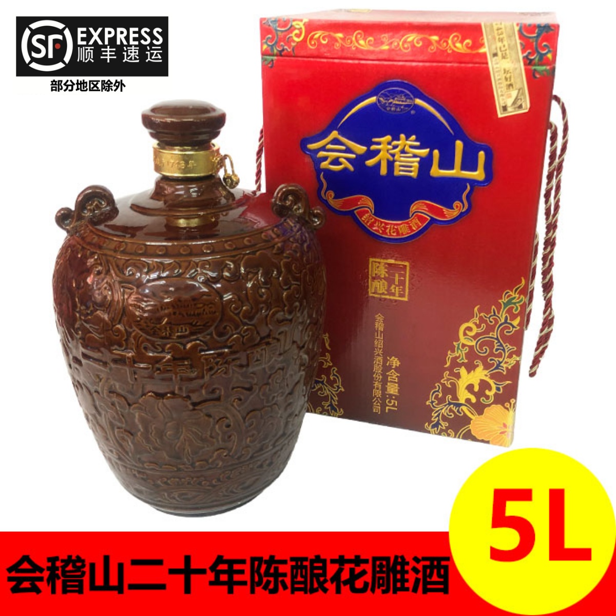 最安値挑戦】 塔牌紹興黄酒通販陳二十年双塔牌箱入640mlx12本紹興酒