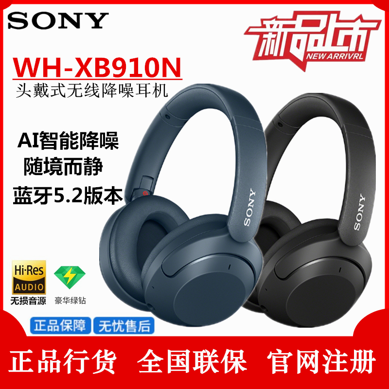 Sony/索尼 WH-CH720N 头戴式耳麦无线蓝牙降噪耳机 包耳式-Taobao