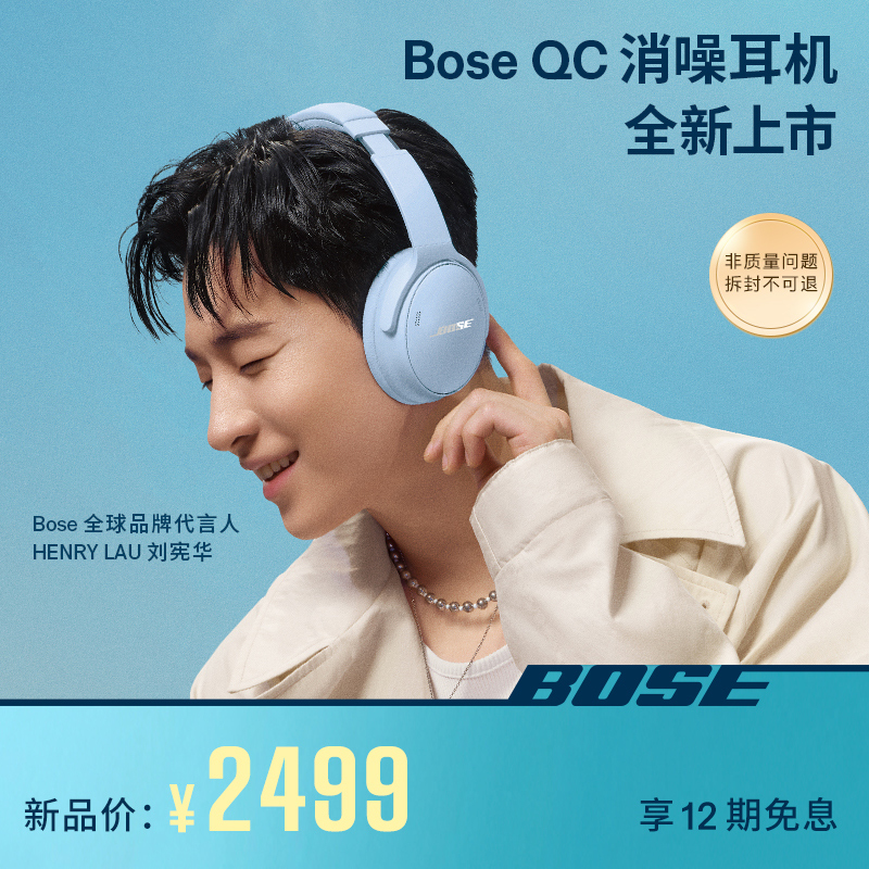 Bose QuietComfort 45无线消噪蓝牙耳机头戴式主动降噪耳机QC45-Taobao