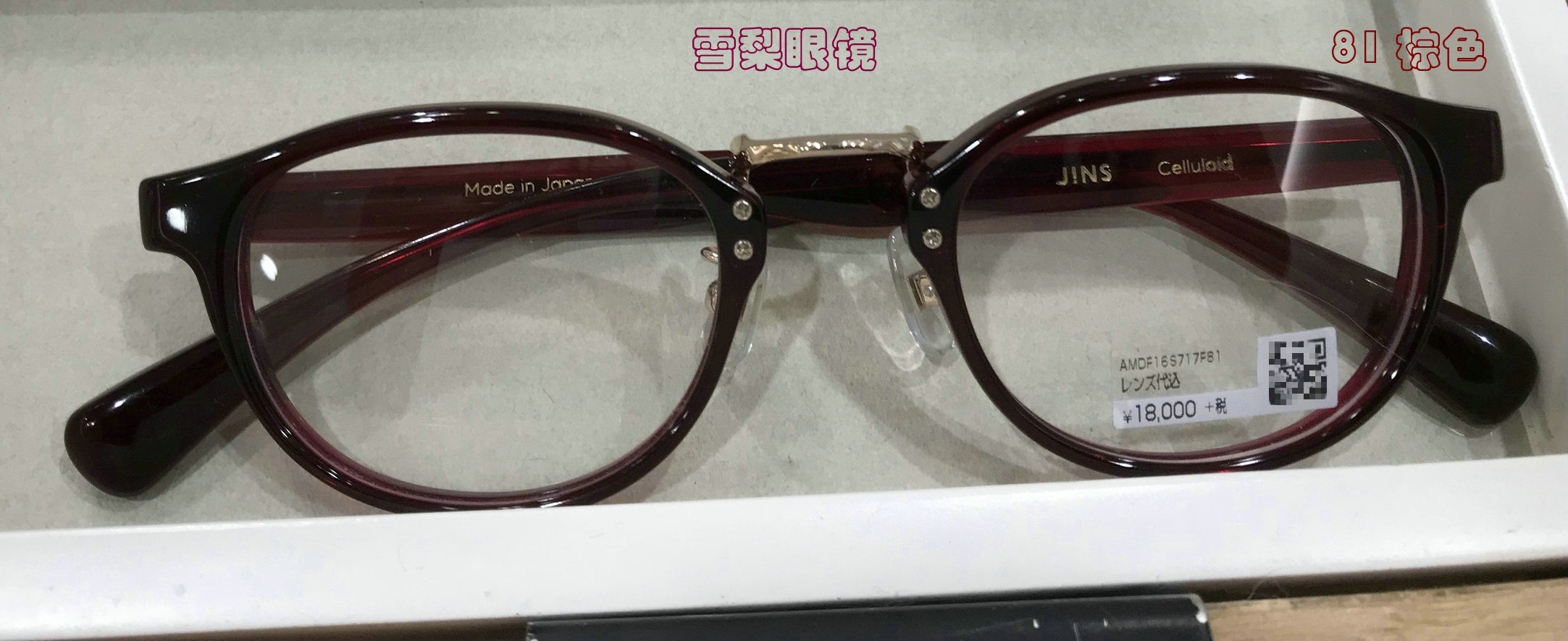 日本代购JINS睛姿CLASSIC 复古大框男士眼镜送镜片MCF16A193
