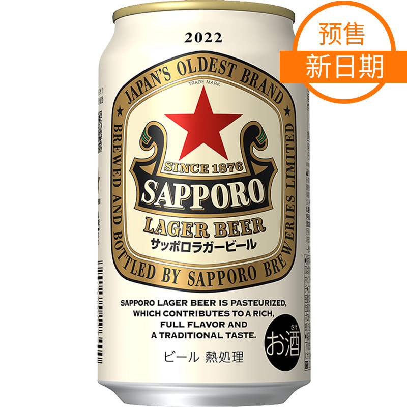 2021新発 送料無料 サッポロ 北海道 生搾り 500ml×48本発泡酒 ビールテイスト 500缶 国産 2ケース販売 缶 札幌 長S  fucoa.cl