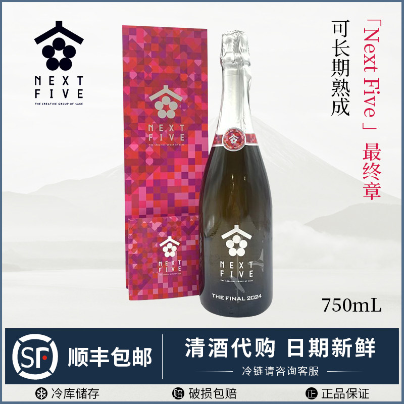 日本代购新政清酒next5 The Final 2024 限定纯米酒收藏日式酒评价- 淘宝网