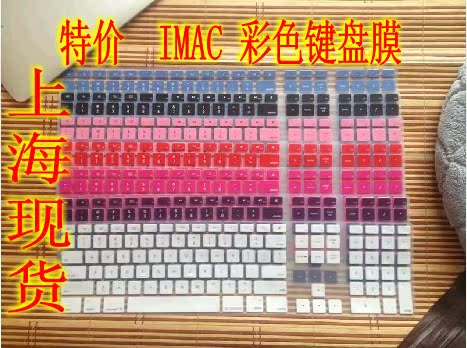Защитная пленка для клавиатуры Mac Imac G6