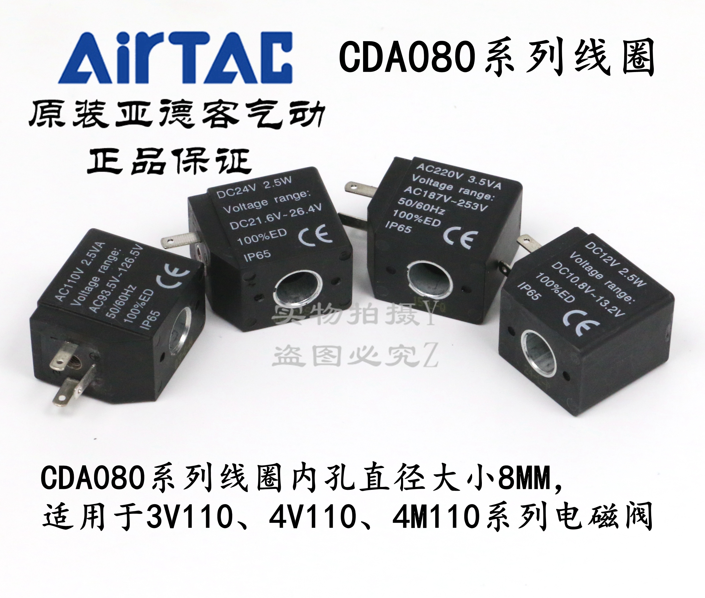 AirTAC原装亚德客4V210线圈插座端子盒4V210-005-P1/P2/P3 AC DC