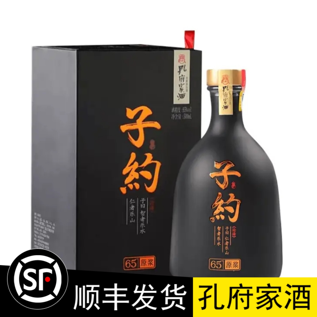 孔府家酒朋自远方9 52度500ml浓香型白酒年份窖藏粮食酒-Taobao