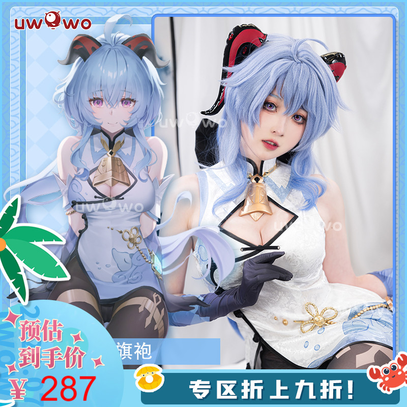 预售Uwowo悠窝窝原神cosplay甘雨同人女仆装王小美椰羊黑丝日系- Taobao