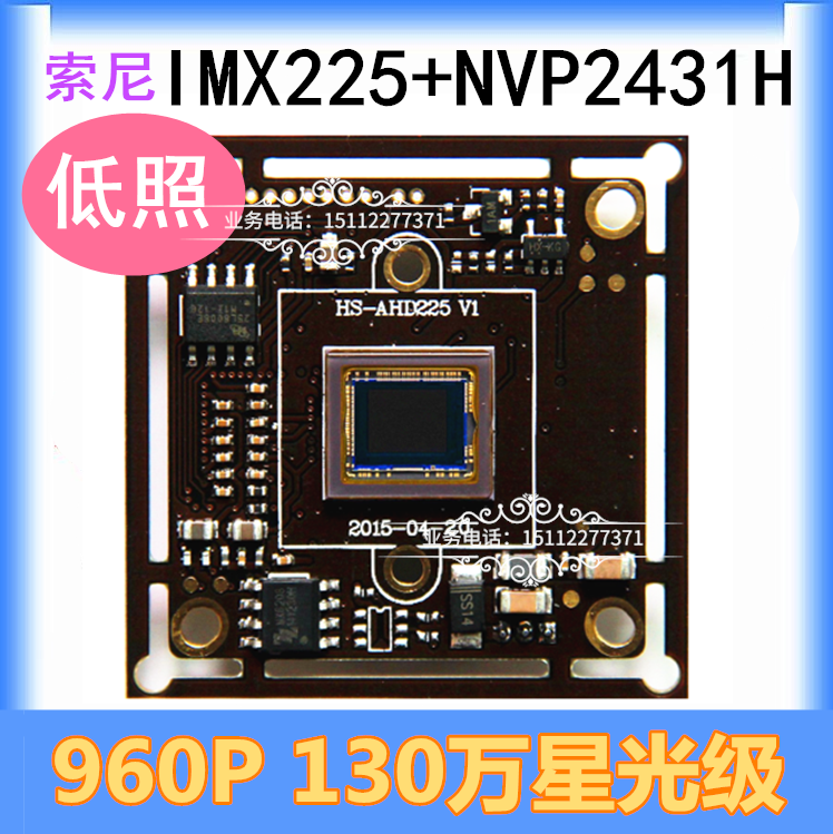 雄迈HP203Y-AE模组300万黑光全彩IMX291+hi36516C网络摄像头主板-Taobao