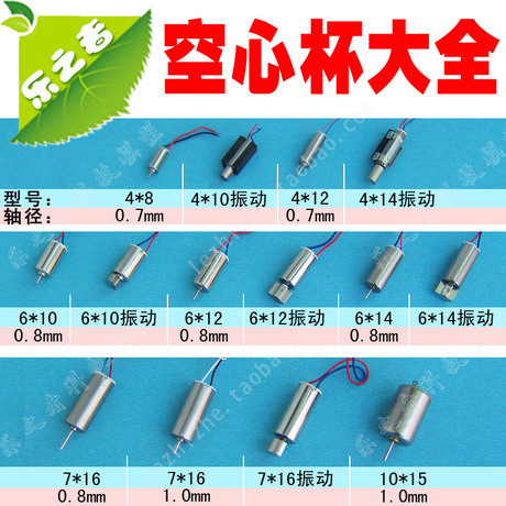 爱逛街为您找到空心杯电机相关的宝贝,您可以在下面的板块中挑选喜欢