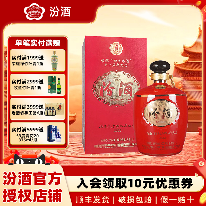 未開栓 未開封 山西杏花村汾酒 青花 25年 清香型白酒 中国酒 475ml 山西杏花村汾酒青花25 42度475ml清香型1瓶装礼品盒正品酒【价格