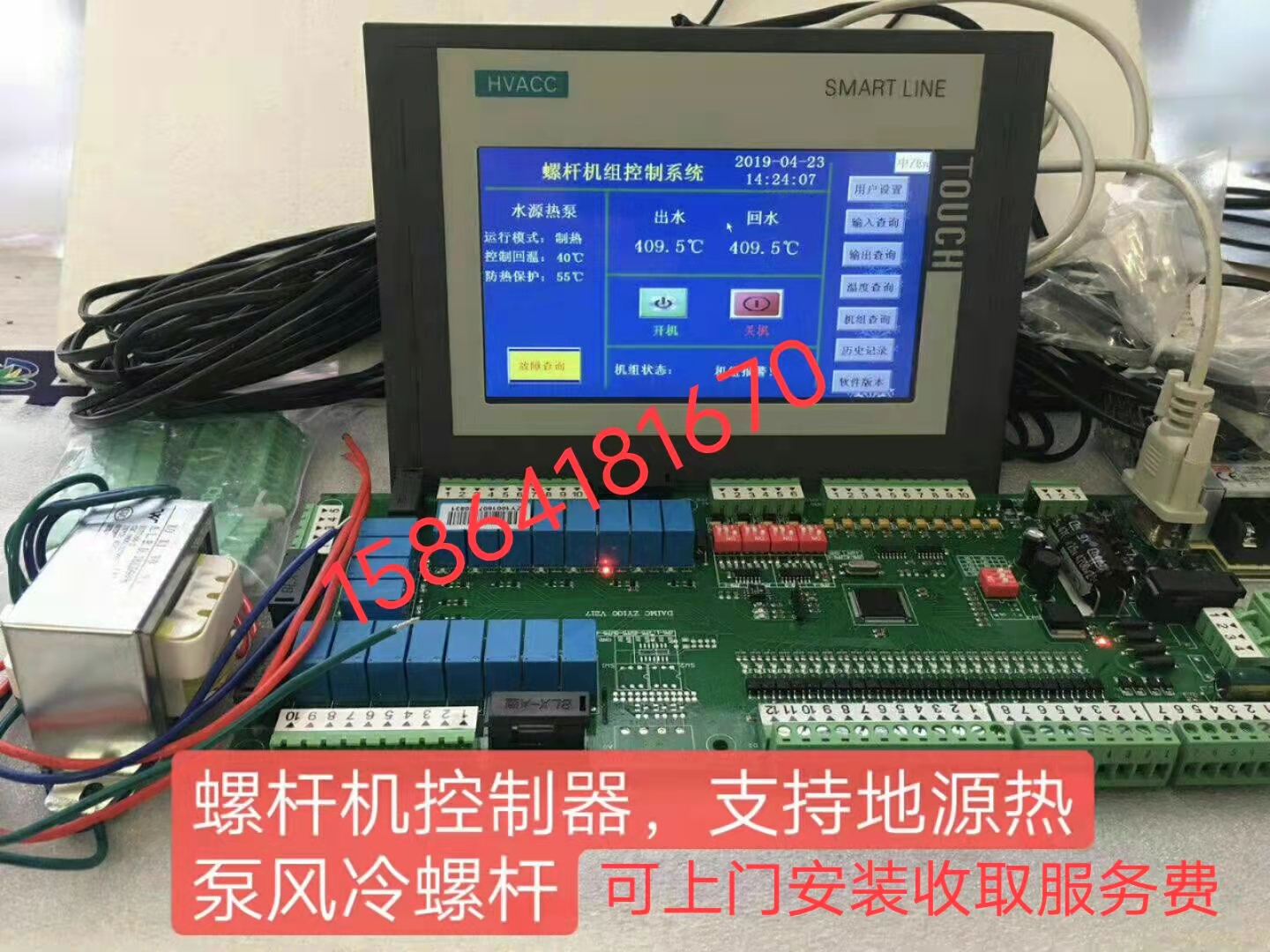 LY03C地源热泵贝莱特格瑞德金光奇威特DM600B邦普电路脑控制板器-Taobao