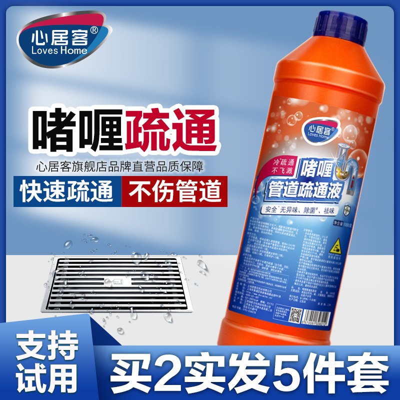 管道疏通剂强力溶解头发通厕所马桶地漏厨房下水道粉啫喱堵塞神器
