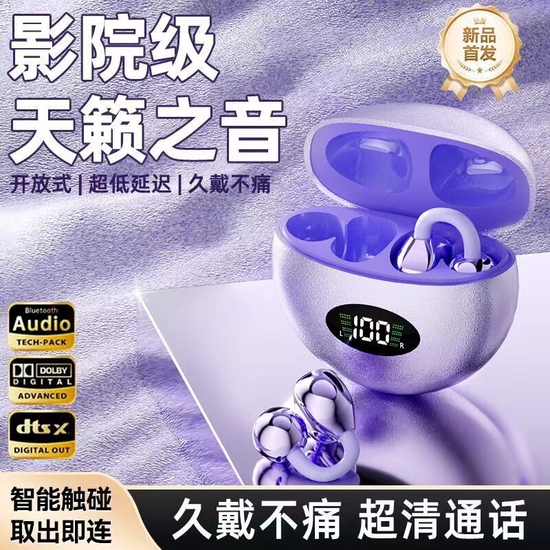 天籁之音骨传导无线蓝牙耳机2025新款不入耳高音质运动降噪挂耳式评价
