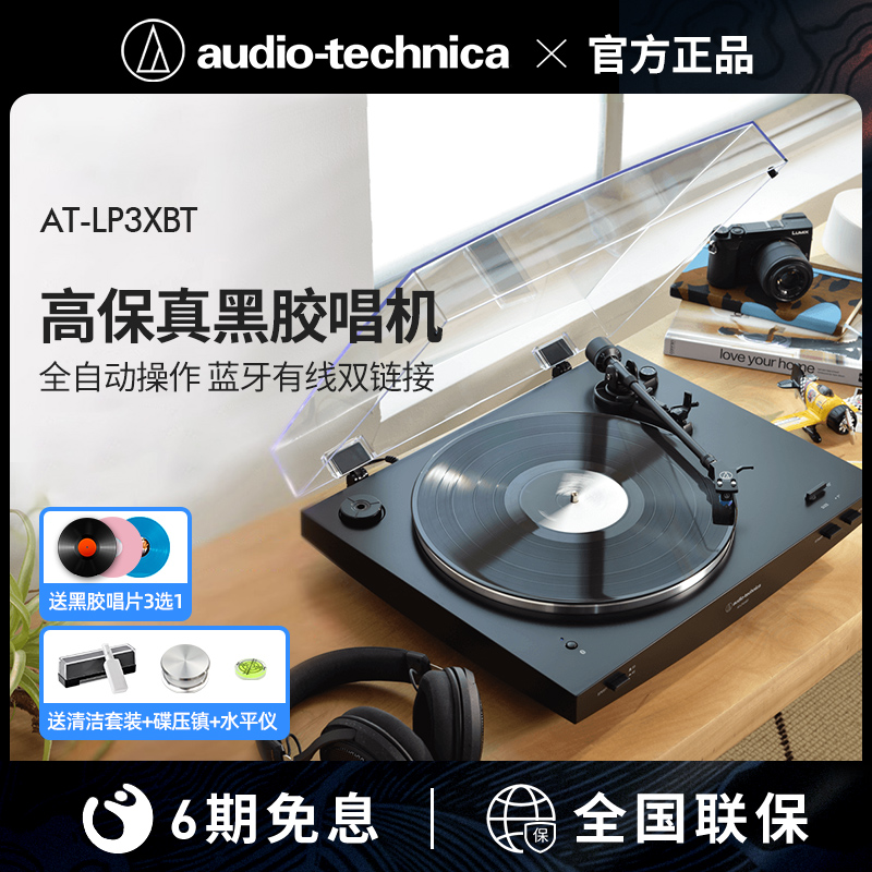 铁三角AT-LP2022全球限量版60周年手动皮带式透明黑胶唱片唱盘机-Taobao