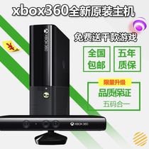 xbox360体感