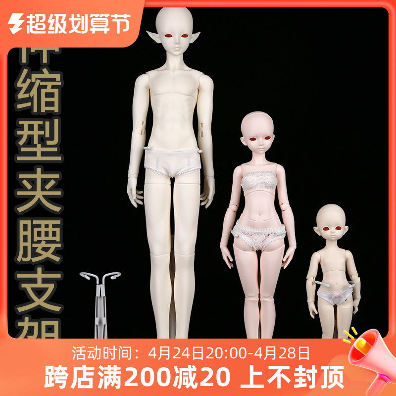 通販でクリスマス base02 imomodoll 球体関節人形 ぴ 白肌 bjd ドール