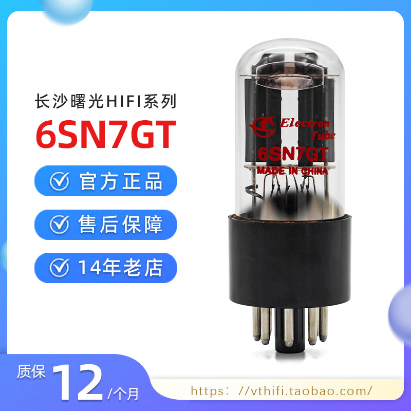 曙光配对KT100电子管，升级KT88大功率，原厂配对，现货！！评价- 淘宝网
