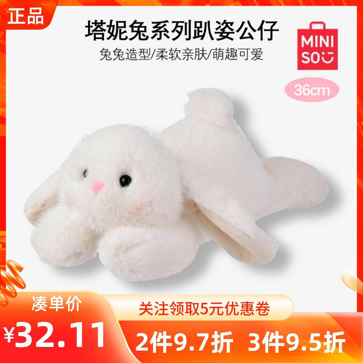 MINISO名创优品恋与深空TWINKLE FAIR经典花花系列毛绒公仔抱枕评价- 淘宝网