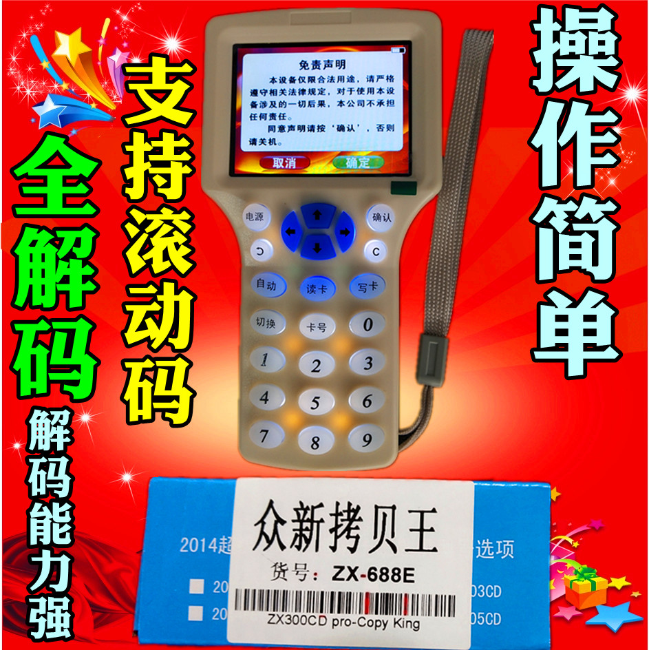 ZX-300cd ACR122U-A9 ICOPY8 ICOPY5 id ic卡nfc配匙机PM5复制机