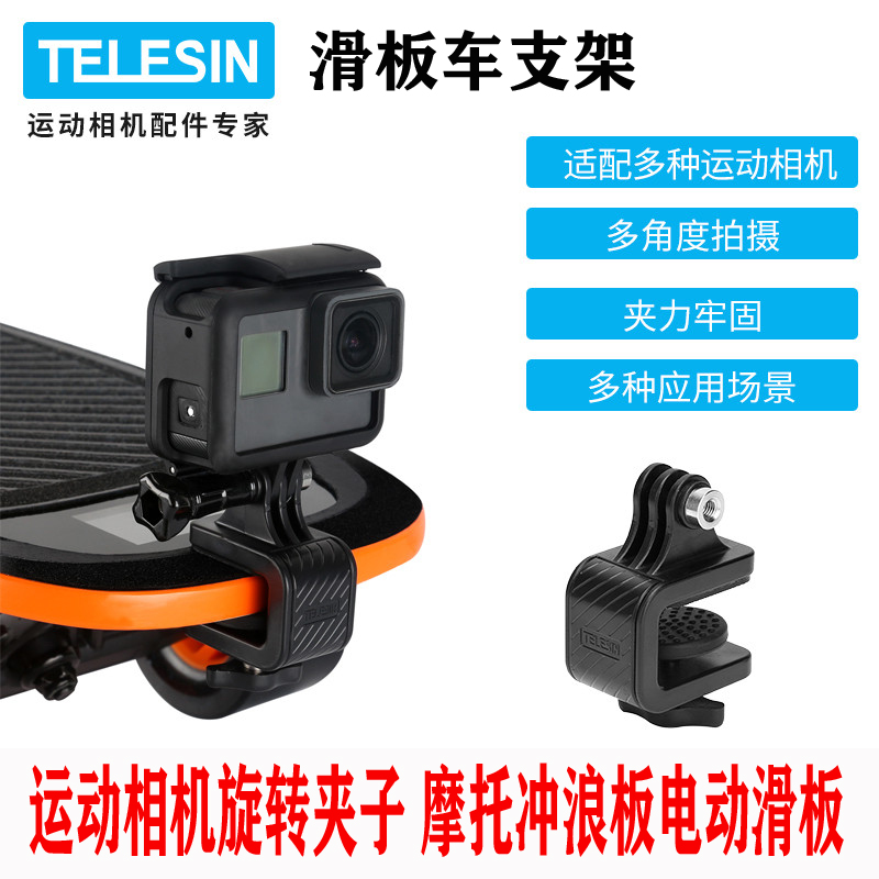 出售GoPro Hero7/6/5 black原装保护边框转接黑色外框go pro配件-Taobao