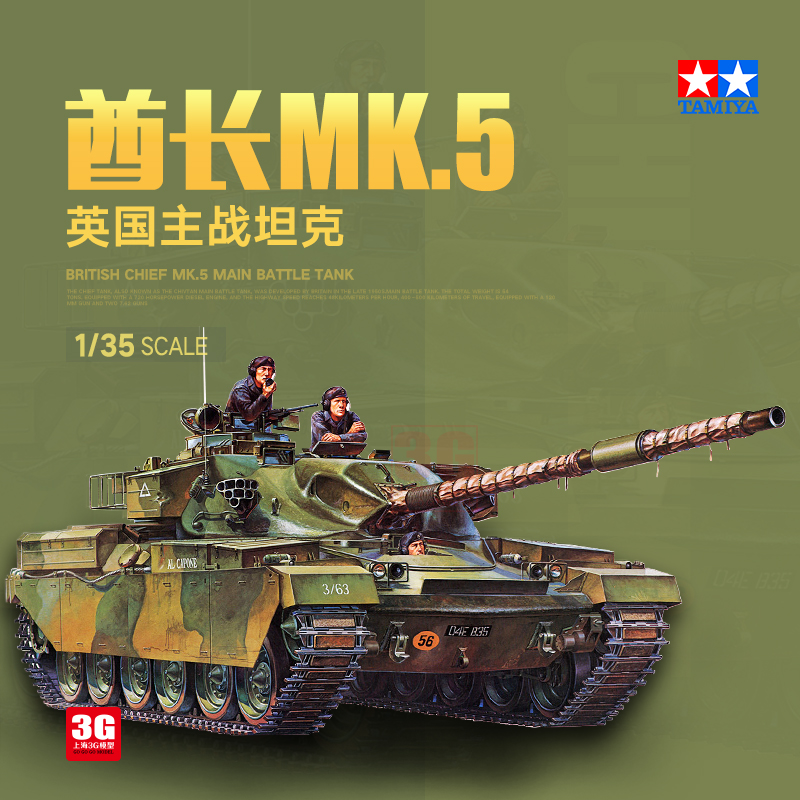 3G模型田宫拼装塑料坦克35160 苏联T-72M1主战坦克1/35