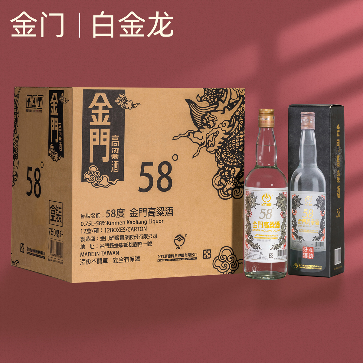 台湾金門高粱酒600ml 53度 1本 箱無し 台湾金門高粱酒600ml 53度 1本 箱無し