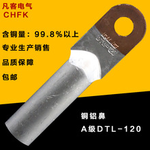 【电缆铜铝接头】_电缆铜铝接头图片