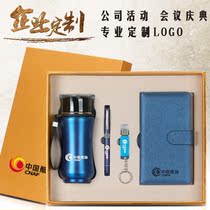 员工福利礼品