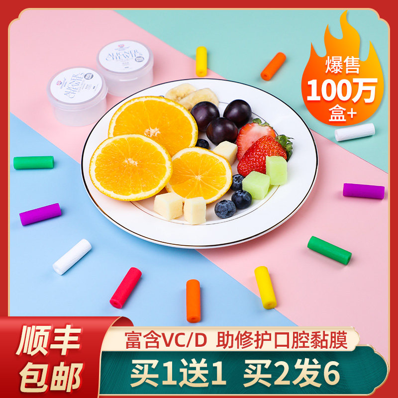 咬胶正畸隐形牙套脸恢复矫正牙齿时代天使空心隐咬牙适美胶棒磨牙