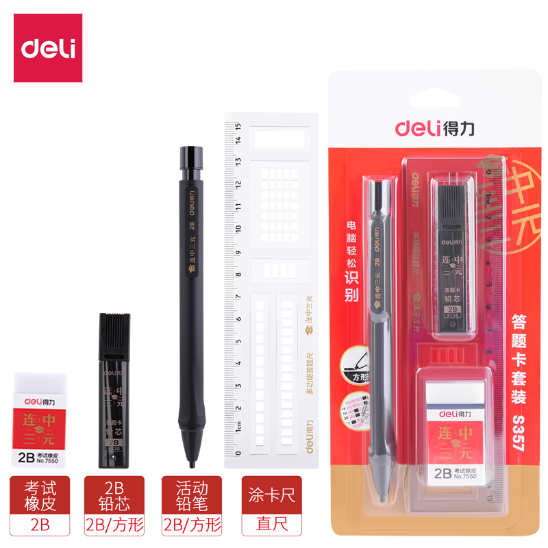天卓TM01960文具舒写优品透明活动铅笔0.5 0.7mm彩色通透自动铅- Taobao