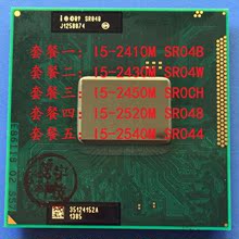 00 intel/英特尔型号i5 2410m 2430m  2450m  2520m 2540m 正式版cpu