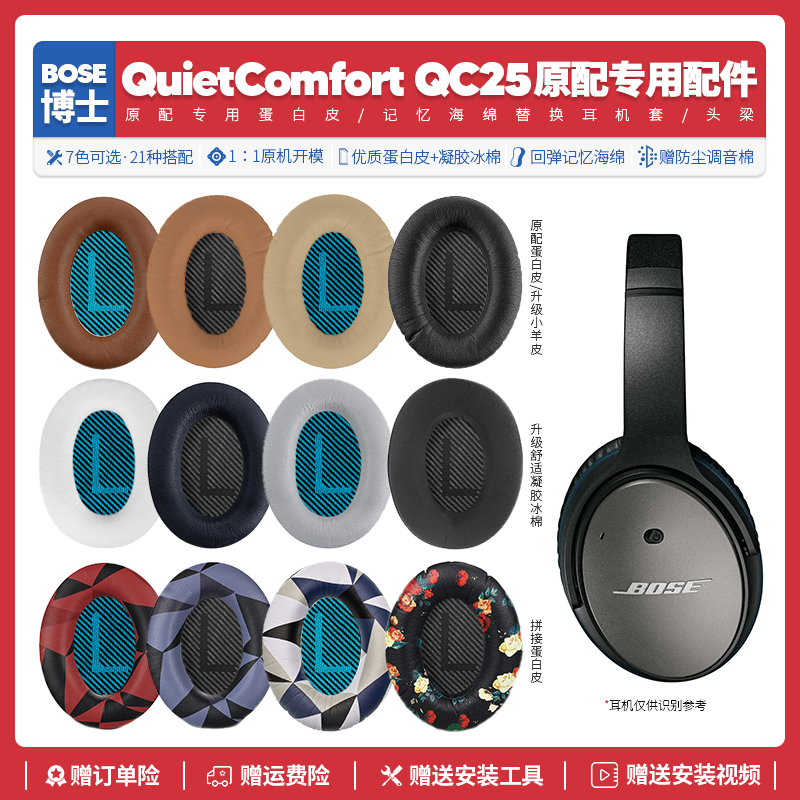 适用博士Bose QC35 QC35 2二代耳机套配件头梁耳罩海绵耳垫替换-Taobao