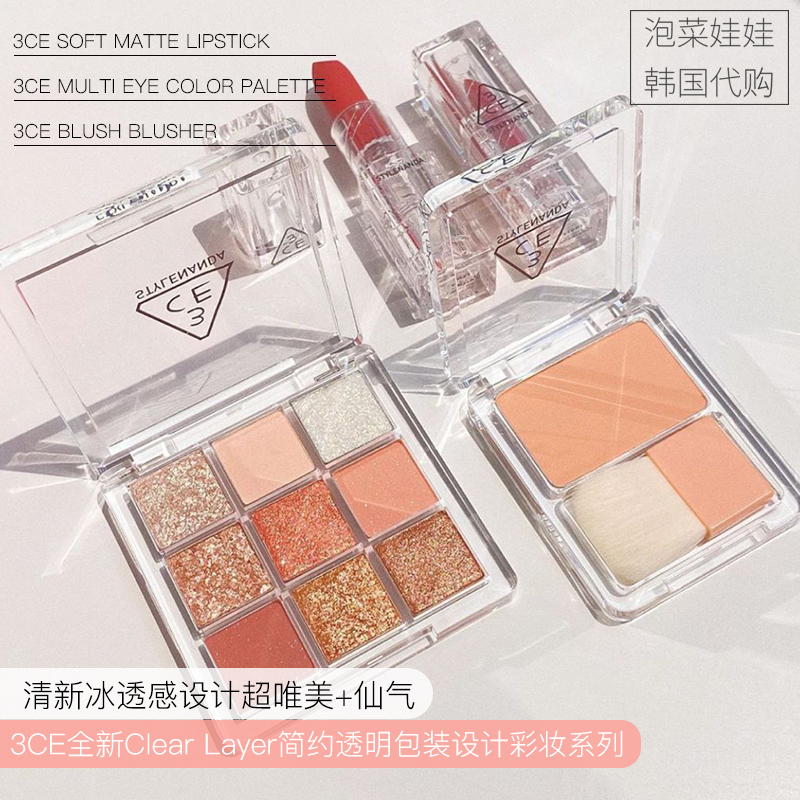 3ce珠光哑光9色九色眼影overtake南瓜to Stay Dear Nude Smoother 淘宝网