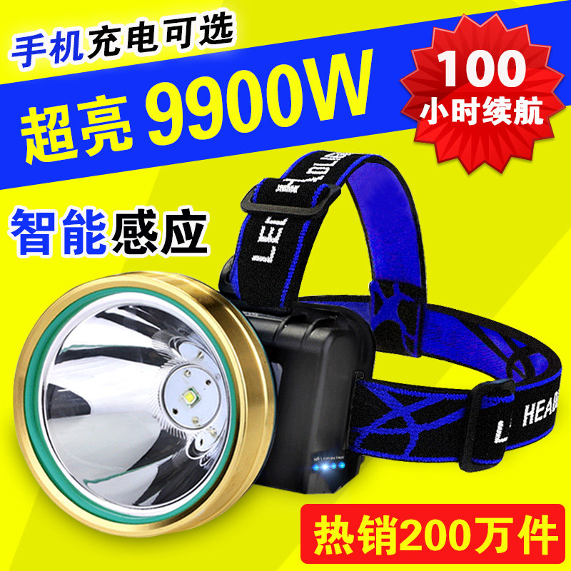 头灯强光充电超亮感应矿灯钓鱼夜钓头戴式防水手电筒led疝气户外