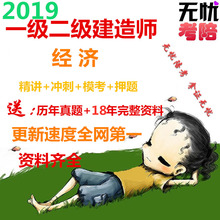 2019一建梅世强经济_2014一建经济梅世强十大品牌 一建经济梅世强课件 2014一建经济梅世...(3)