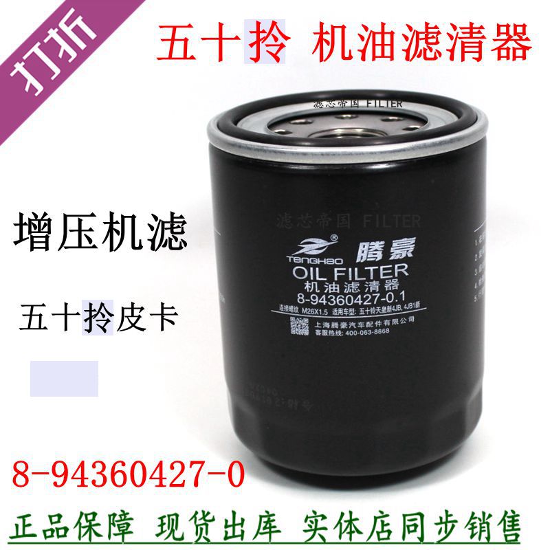 W0044-Z2 1001396479油水分离器柴潍电喷23390-E0010柴油滤清器芯-Taobao