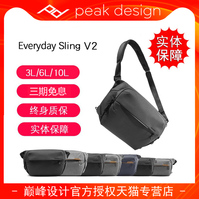 巔峯設計PeakDesign Everyday Sling 3L 6L 10L V2 適用於佳能尼康索尼徠卡富士微單眼相機反相機包  單肩攝影包腰包-Taobao