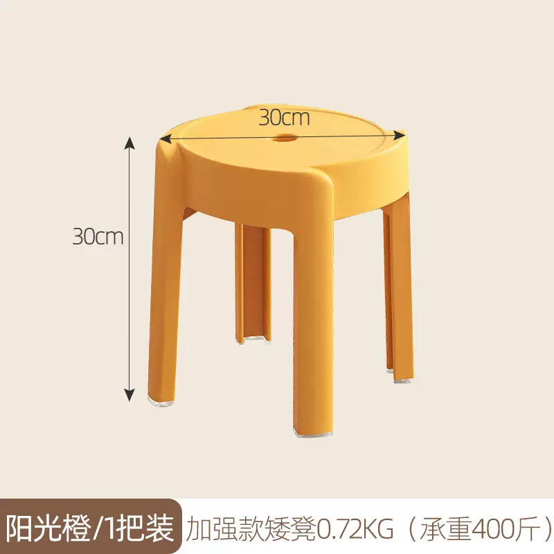 天降福利：艺世界 塑料凳子 小凳子阳光橙