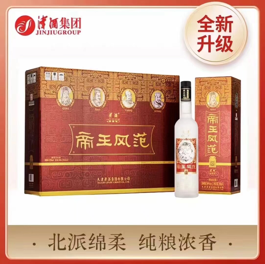 中国天津津酒52°天祥500ml*6 瓶浓香型白酒礼盒装整箱包邮评价- 淘宝网