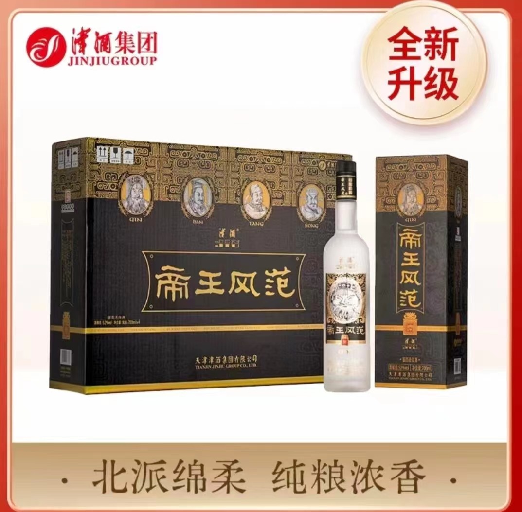中国天津津酒52°天祥500ml*6 瓶浓香型白酒礼盒装整箱包邮评价- 淘宝网