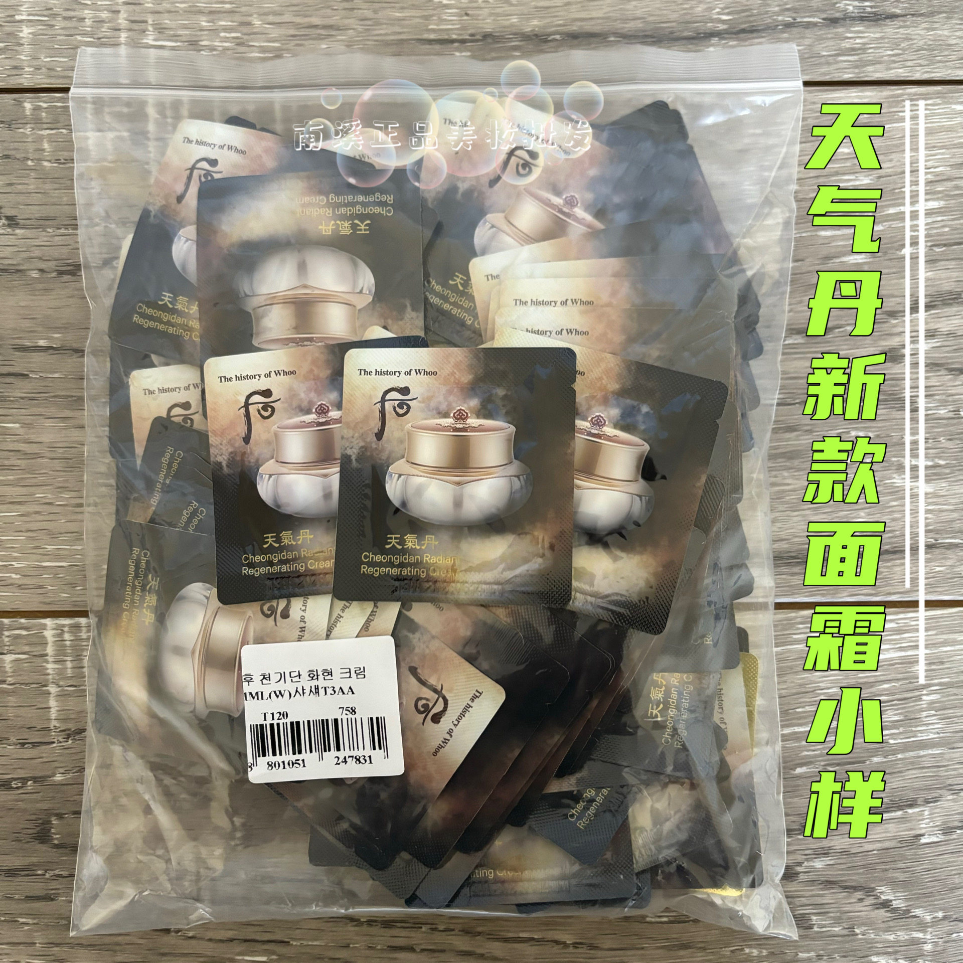 整盒20片韩国WHOO还幼精华小样后凝颜致臻修护精华霜抗皱滋润保湿评价