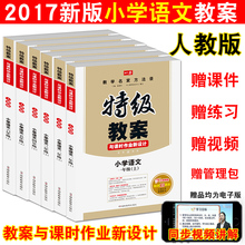 小学人口教育课教案_人教版小学语文1一年级三四五六年级下册教学视频课件