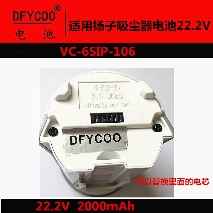 DFYCOO电池适用亿利洗车机YLD0201-18V 锂电池-Taobao