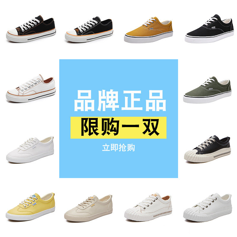 品牌正品 秋季帆布鞋百搭小白鞋女学生板鞋韩版人本一脚蹬懒人鞋
