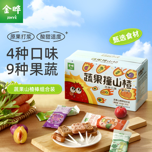 金晔山楂棒棒糖40支四种口味原味陈皮风味山楂棒组合408g