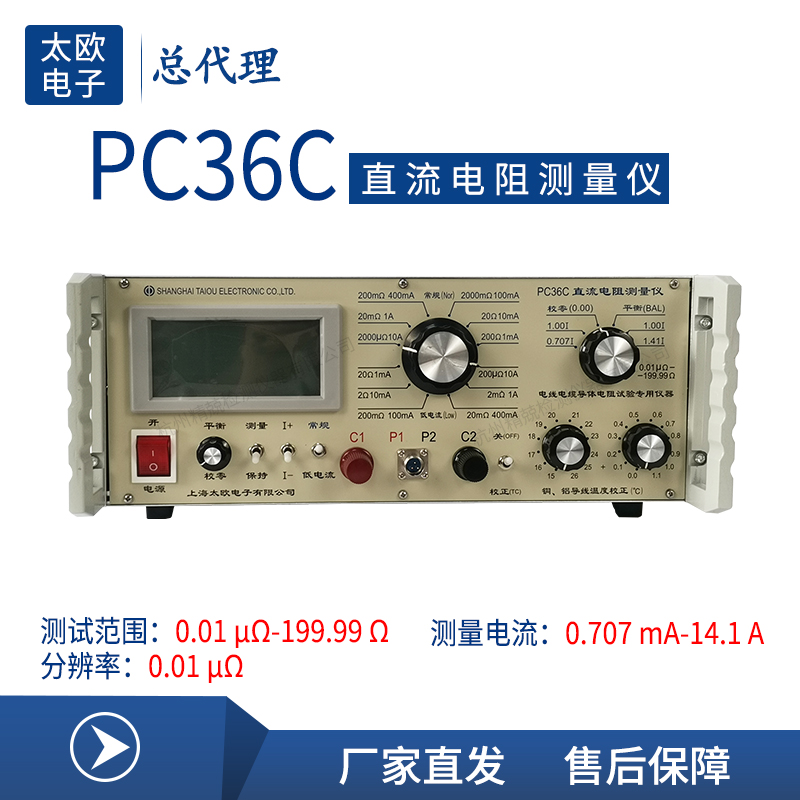上海正阳ZX25P ZX54P精密ZX25A ZX54直流电阻器电工电阻测试仪