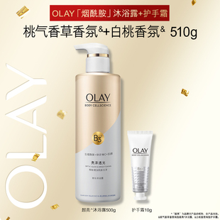 【百亿补贴】OLAY玉兰油烟酰胺沐浴露滋润沐浴露男女士官方品牌