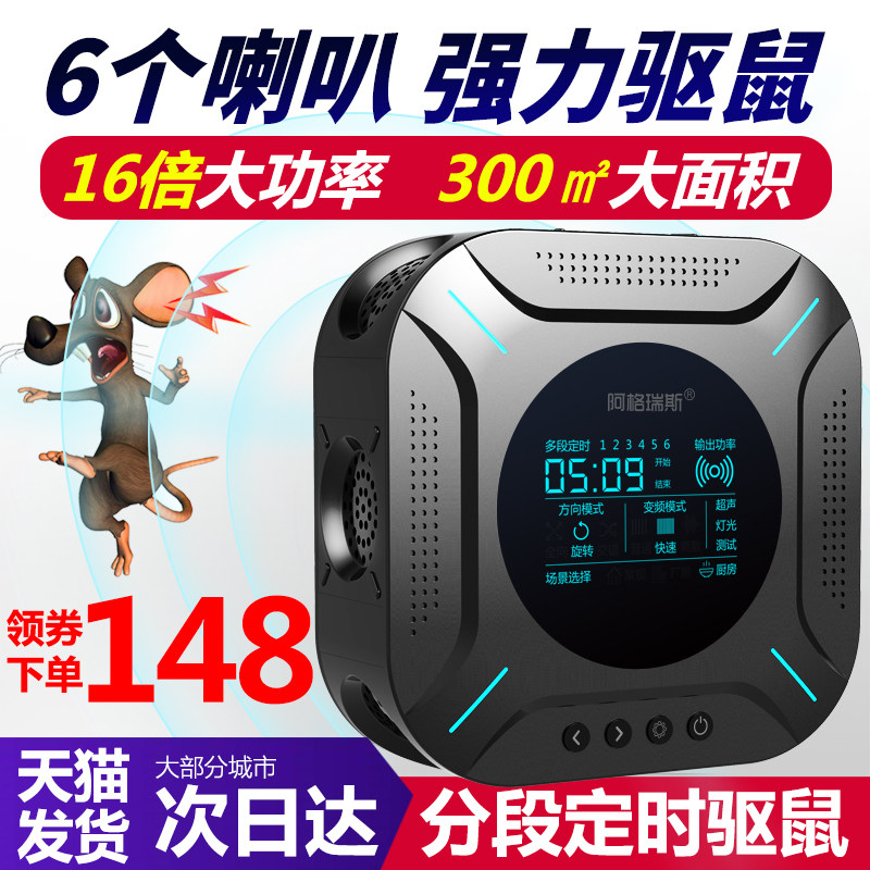 驱鼠器超声波强力家用电猫防电子猫药捕鼠驱赶鼠灭鼠驱鼠神器