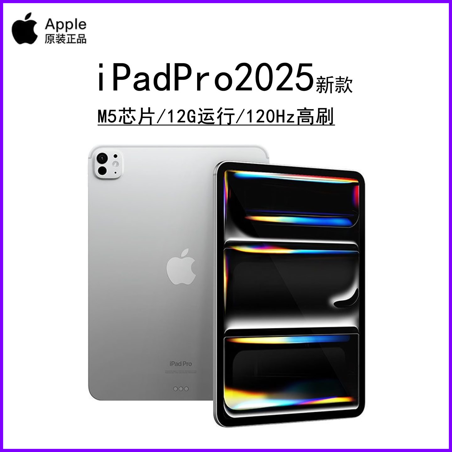 Apple/苹果11 英寸iPad Pro (2025)13英寸全新国行美版平板新款评价- 淘宝网