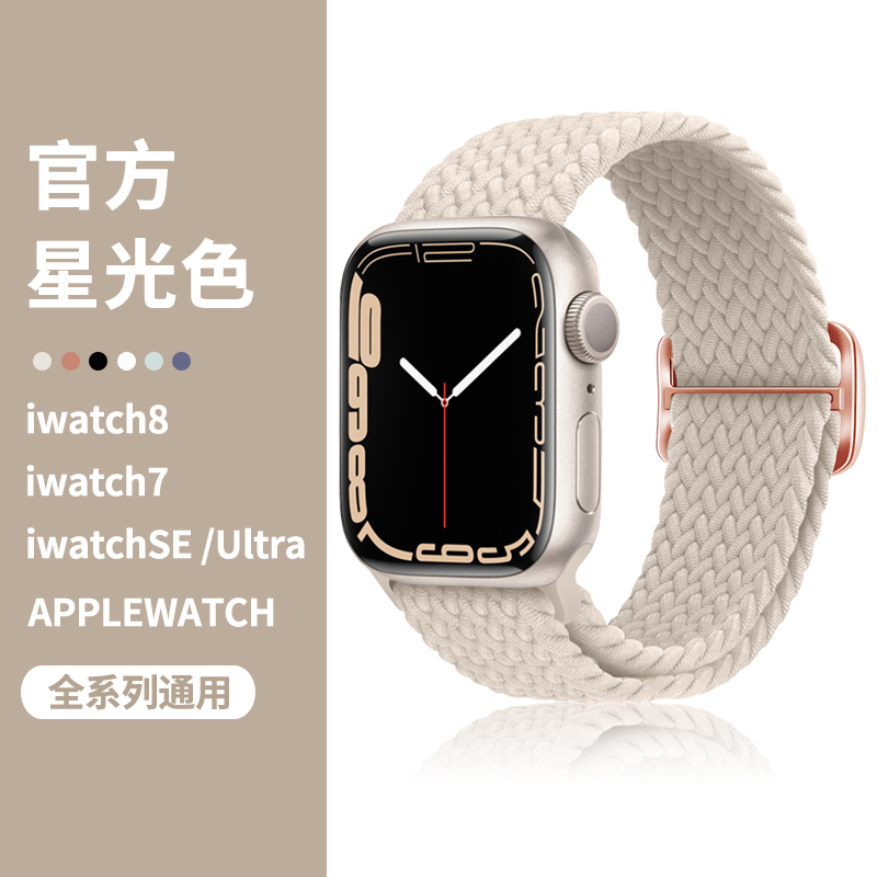 官款】适用苹果手表表带iwatch9表带8/7代applewatch单圈编织尼龙回环式